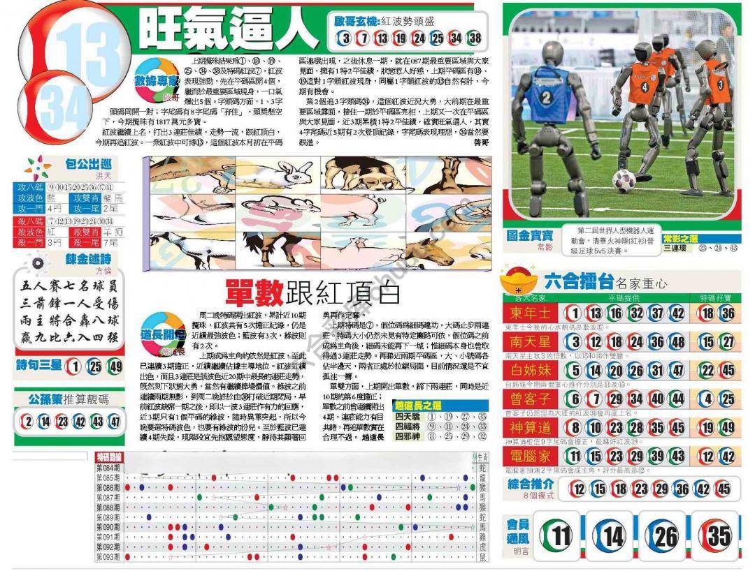 香港商报