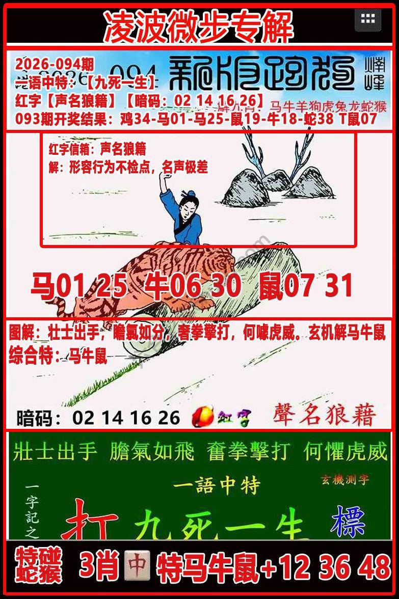 凌波微步解跑狗