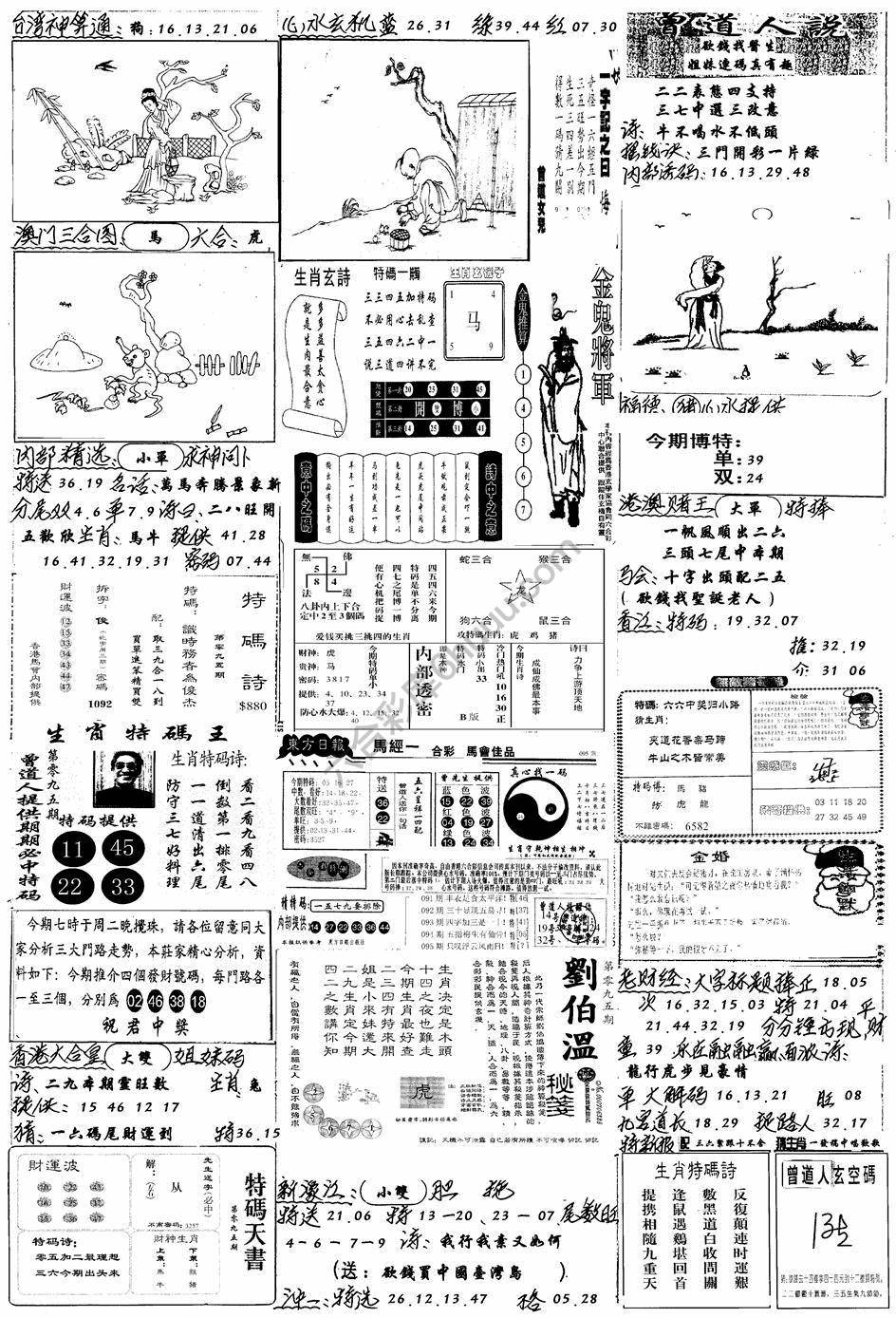 手写综合资料