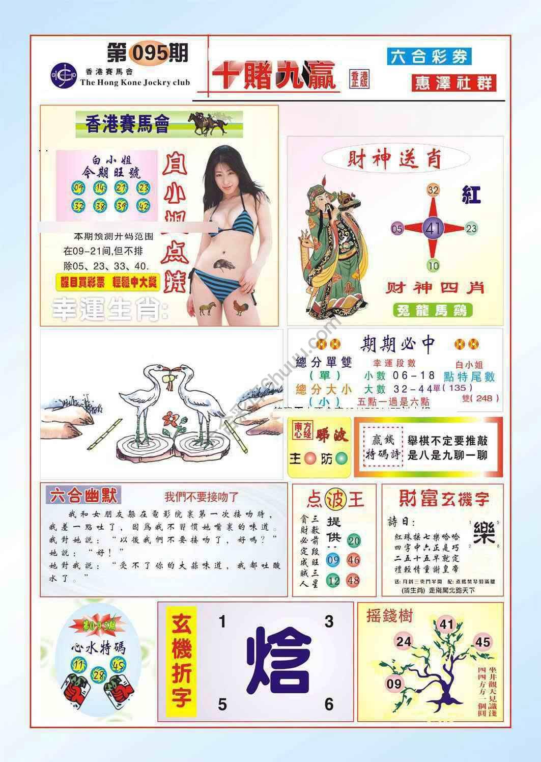 十赌九赢