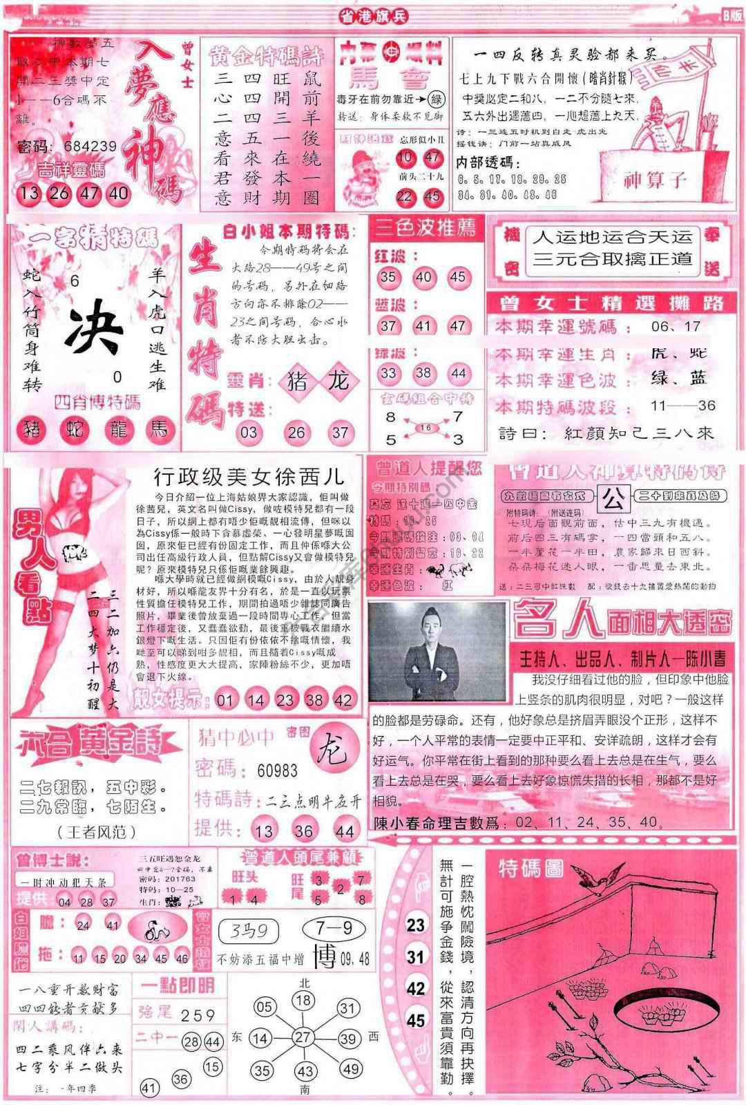 省港旗兵
