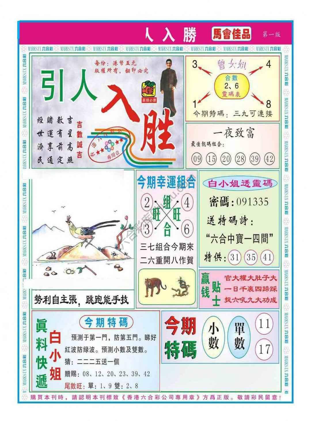 引人入胜