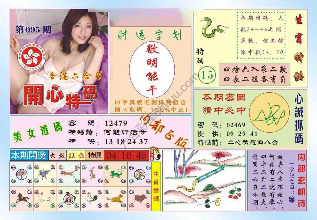 香港开心特码