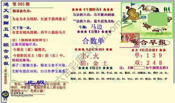 联合早报