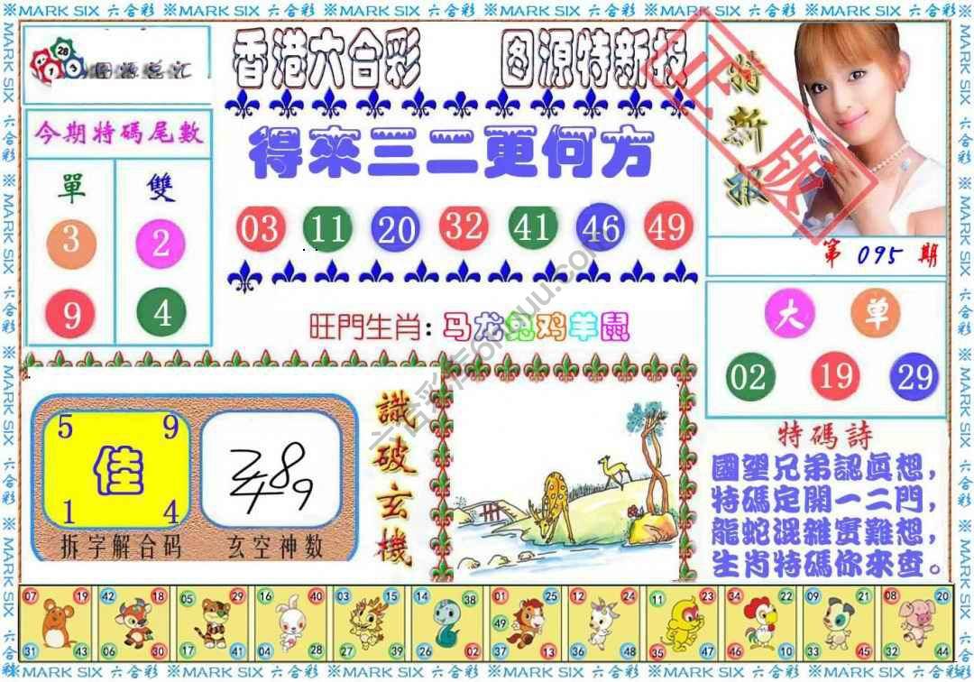港版特新报