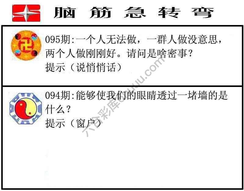脑筋急转弯