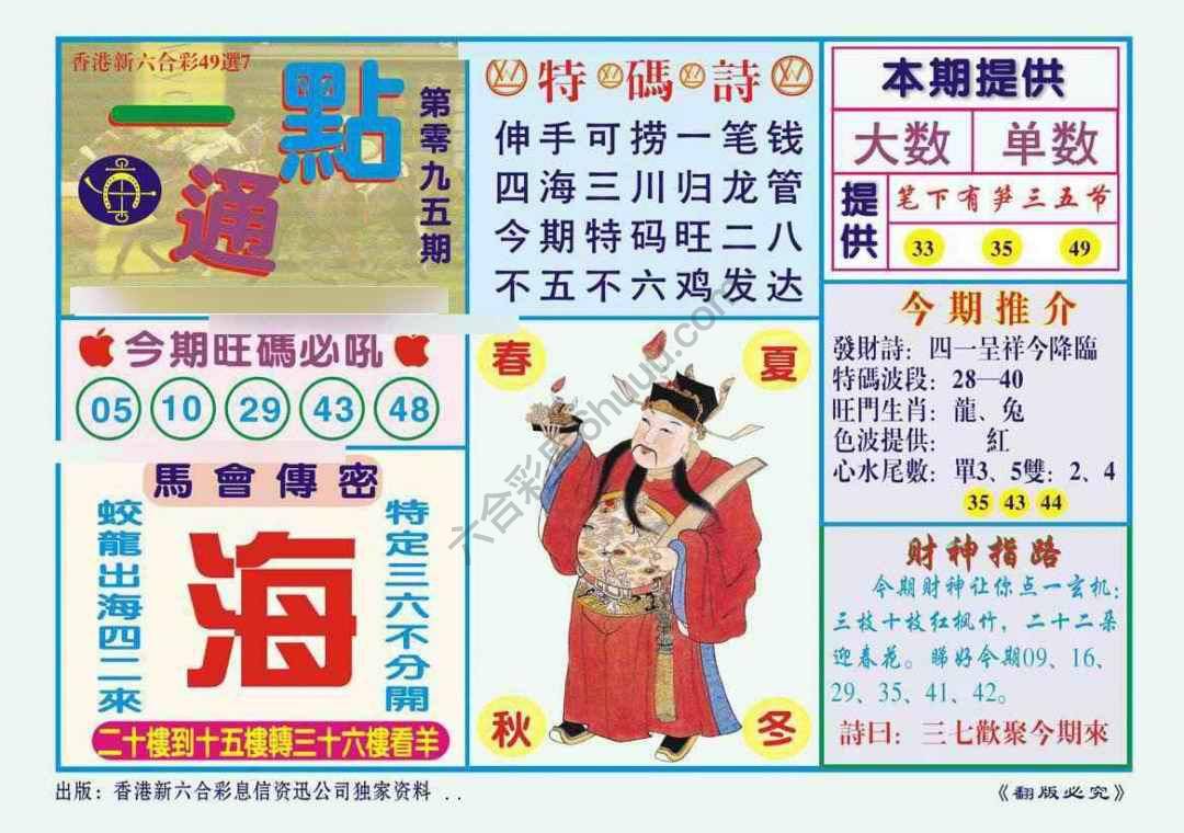 一点通