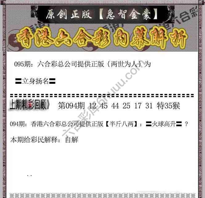 急智金囊
