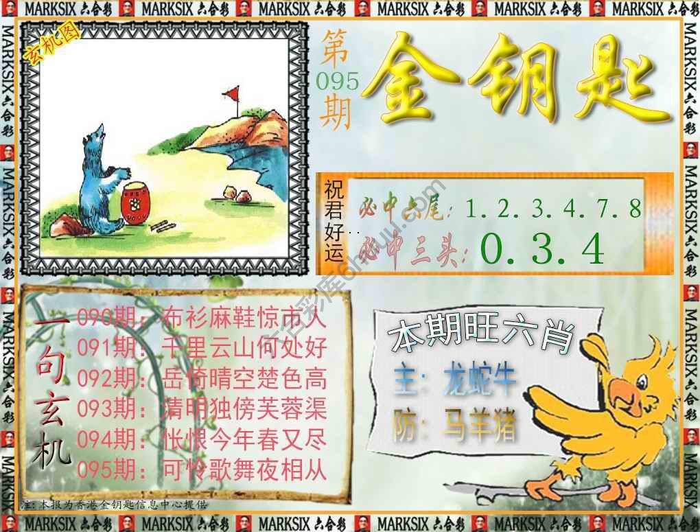 金钥匙