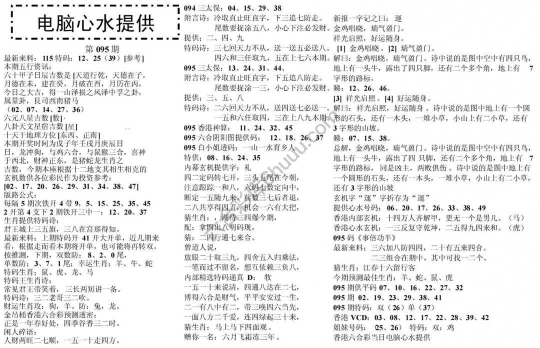 电脑心水提供
