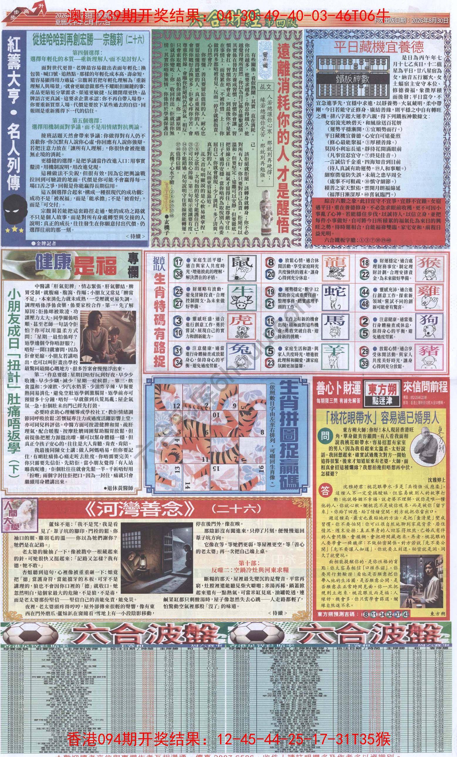 新六合财经