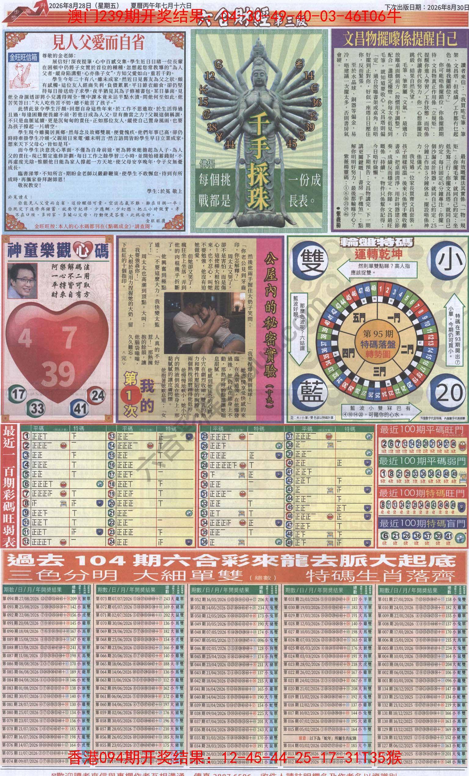 新六合财经