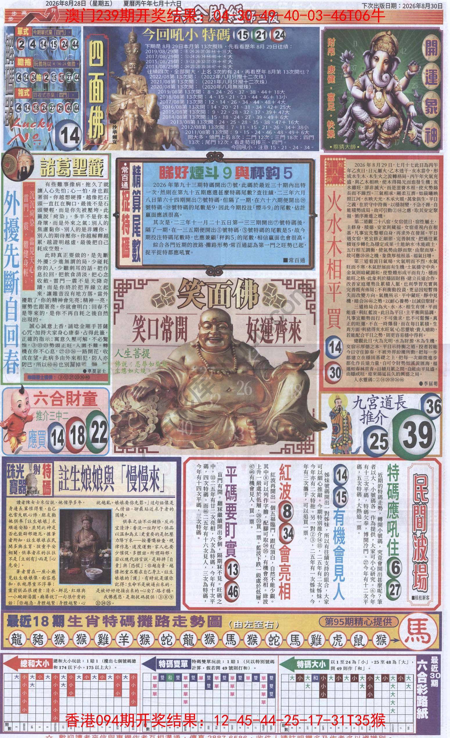 新六合财经