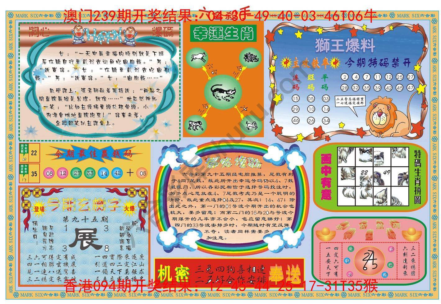 六合杀手