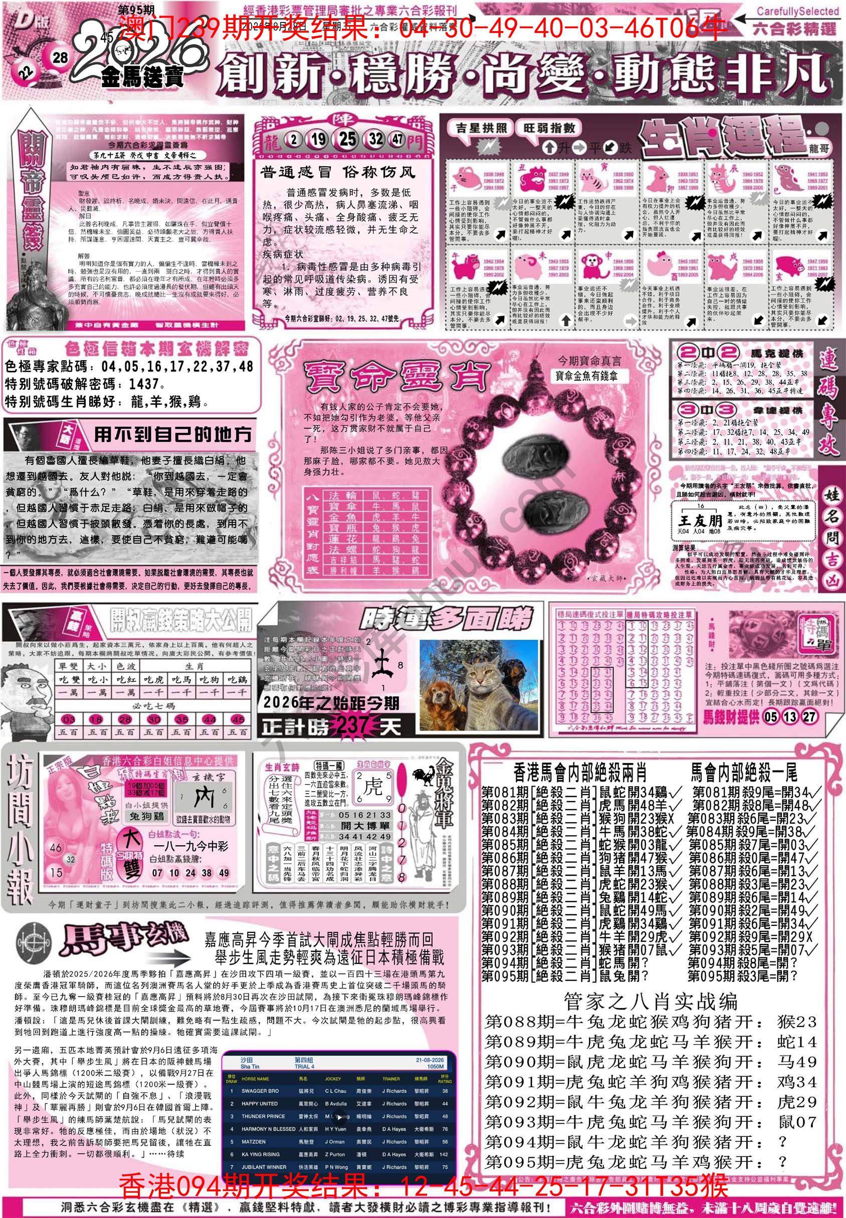 六合精选