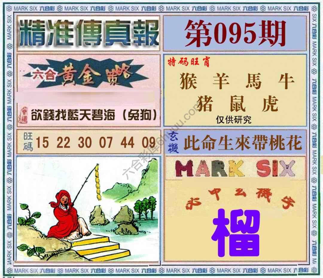 精准传真报