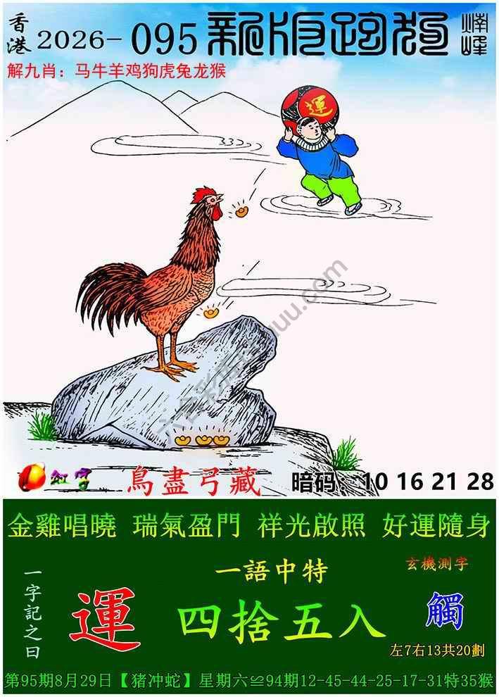 跑狗图（新版）