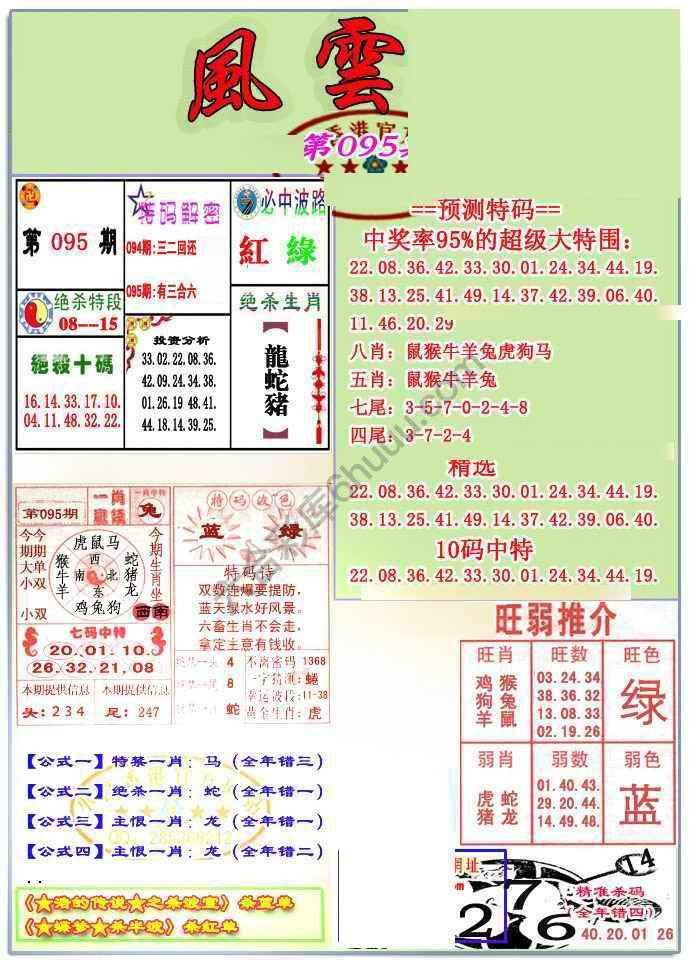 风云榜