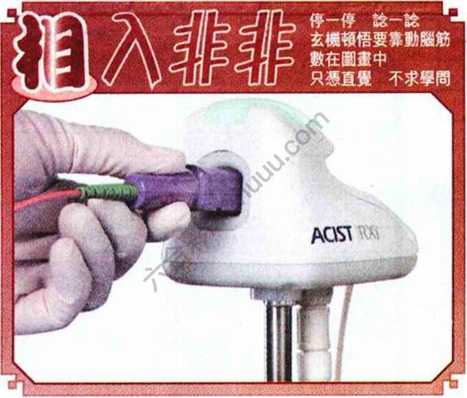相入非非