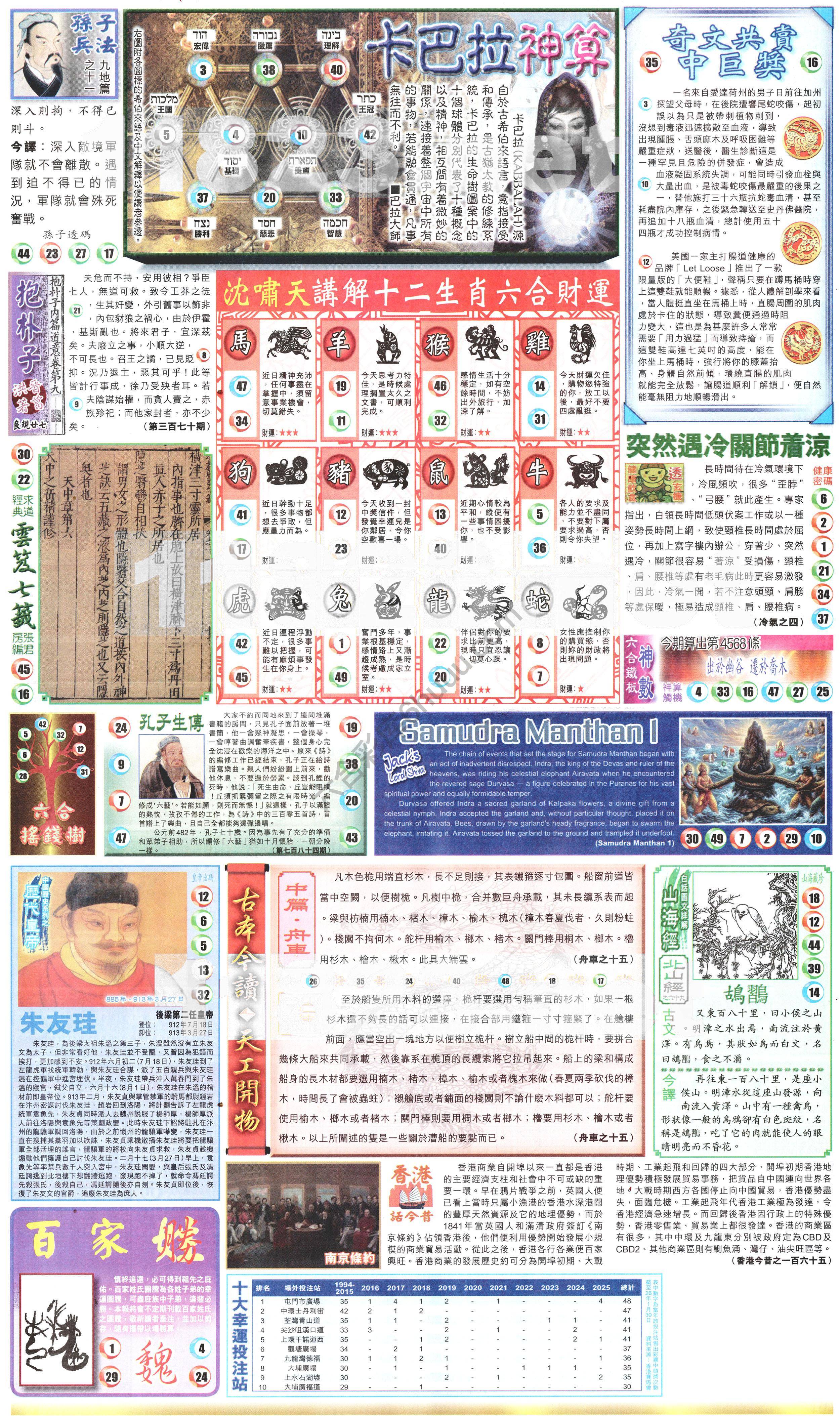 新报六合彩玄机