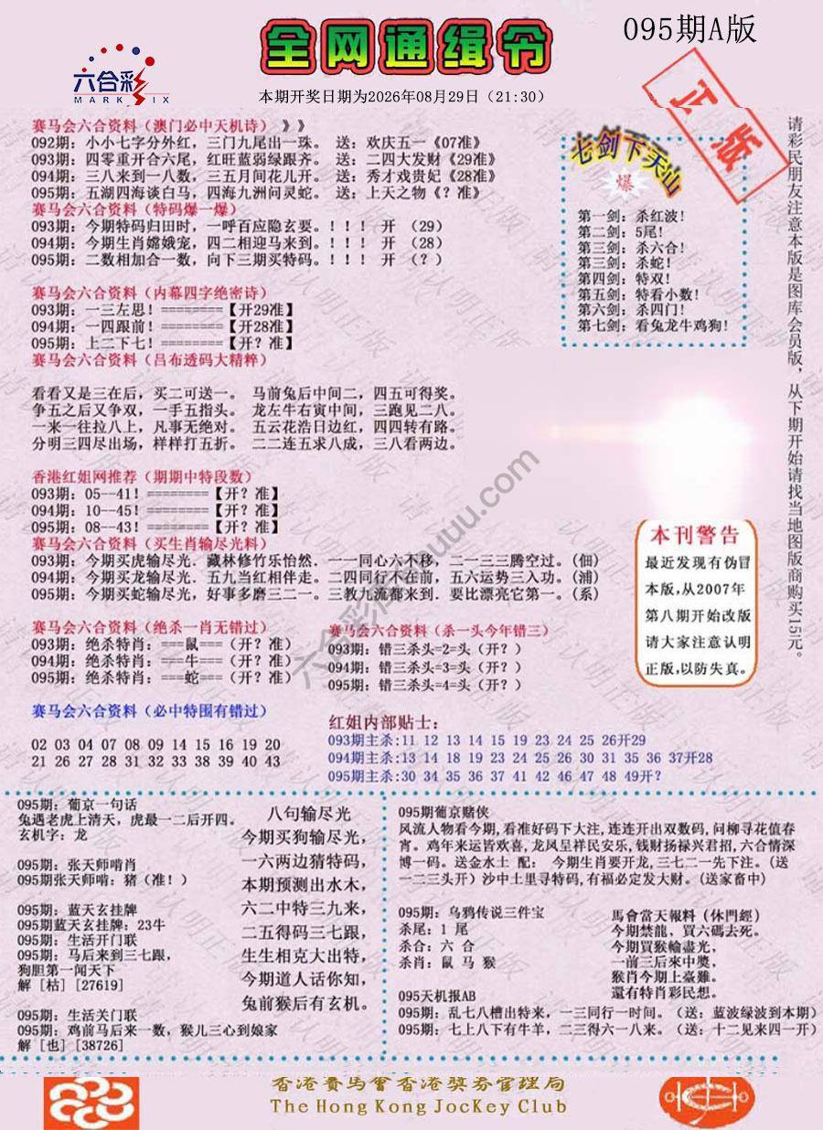 全网通缉令