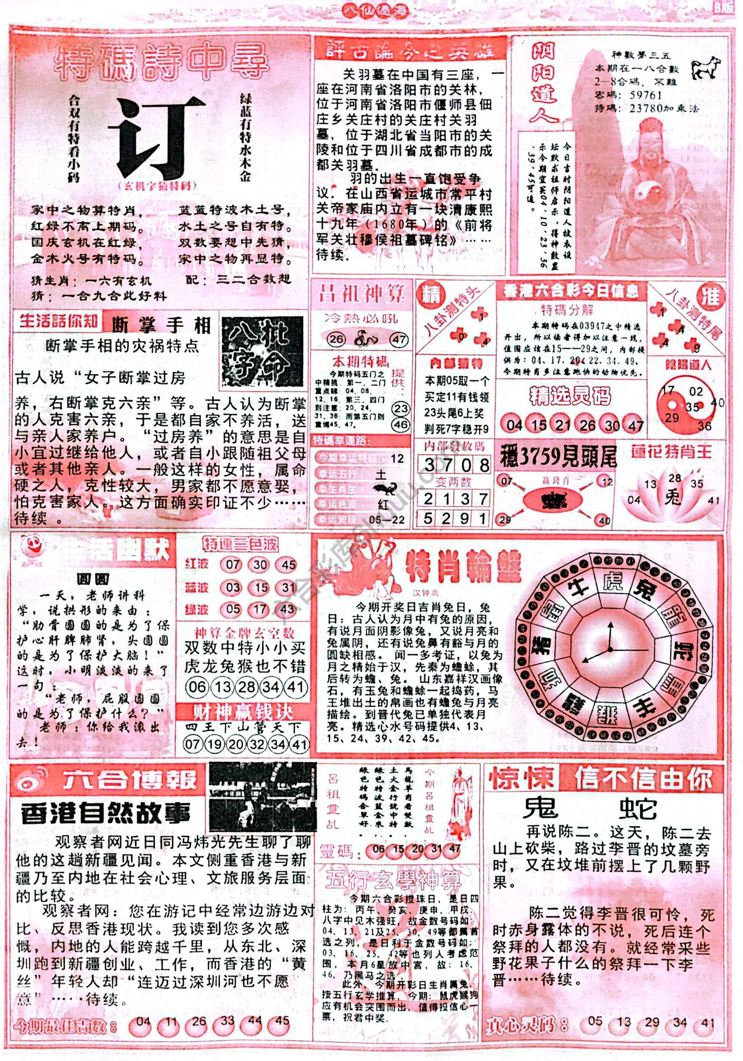 八仙过海各显神通