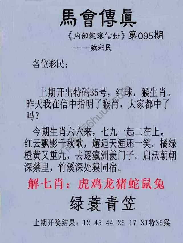 另版马会传真