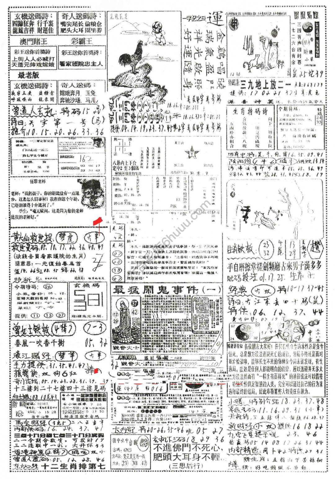 正手写