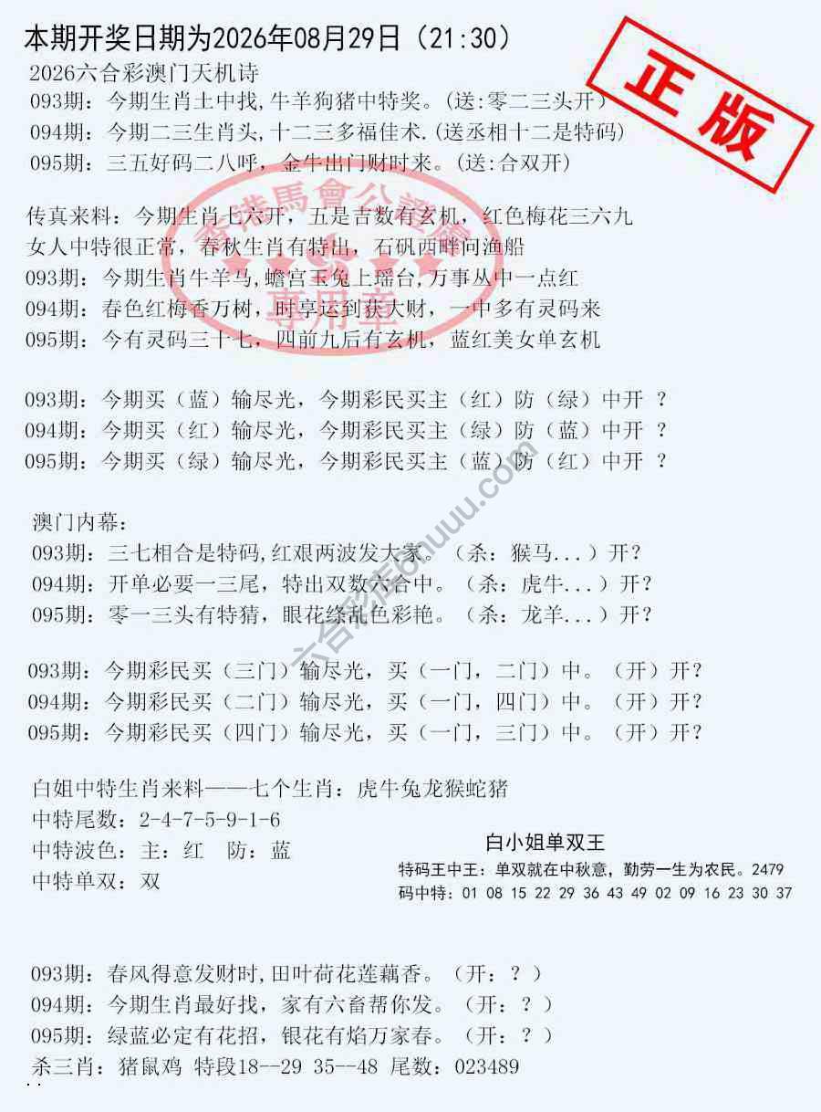 深圳特区报