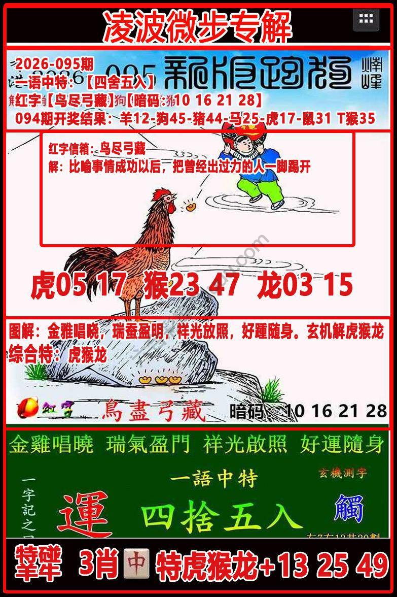 凌波微步解跑狗