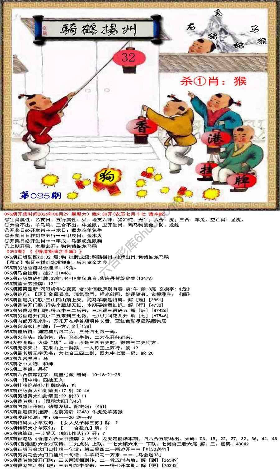 香港挂牌之全篇