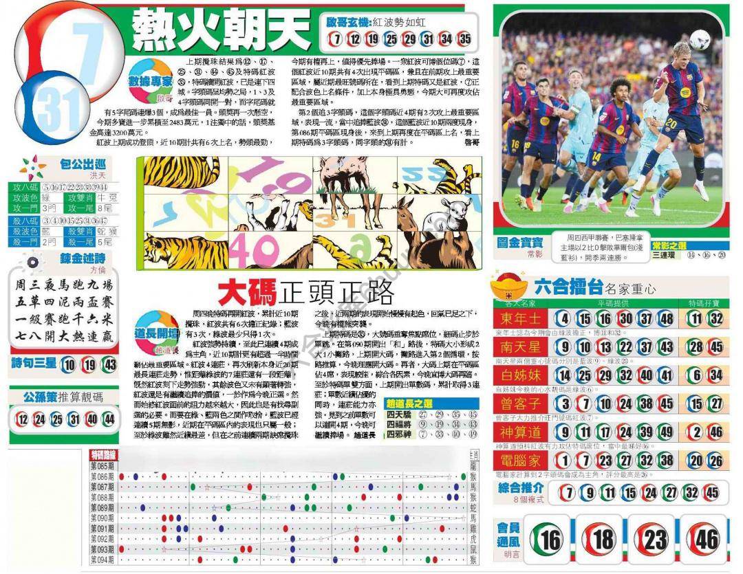 香港商报