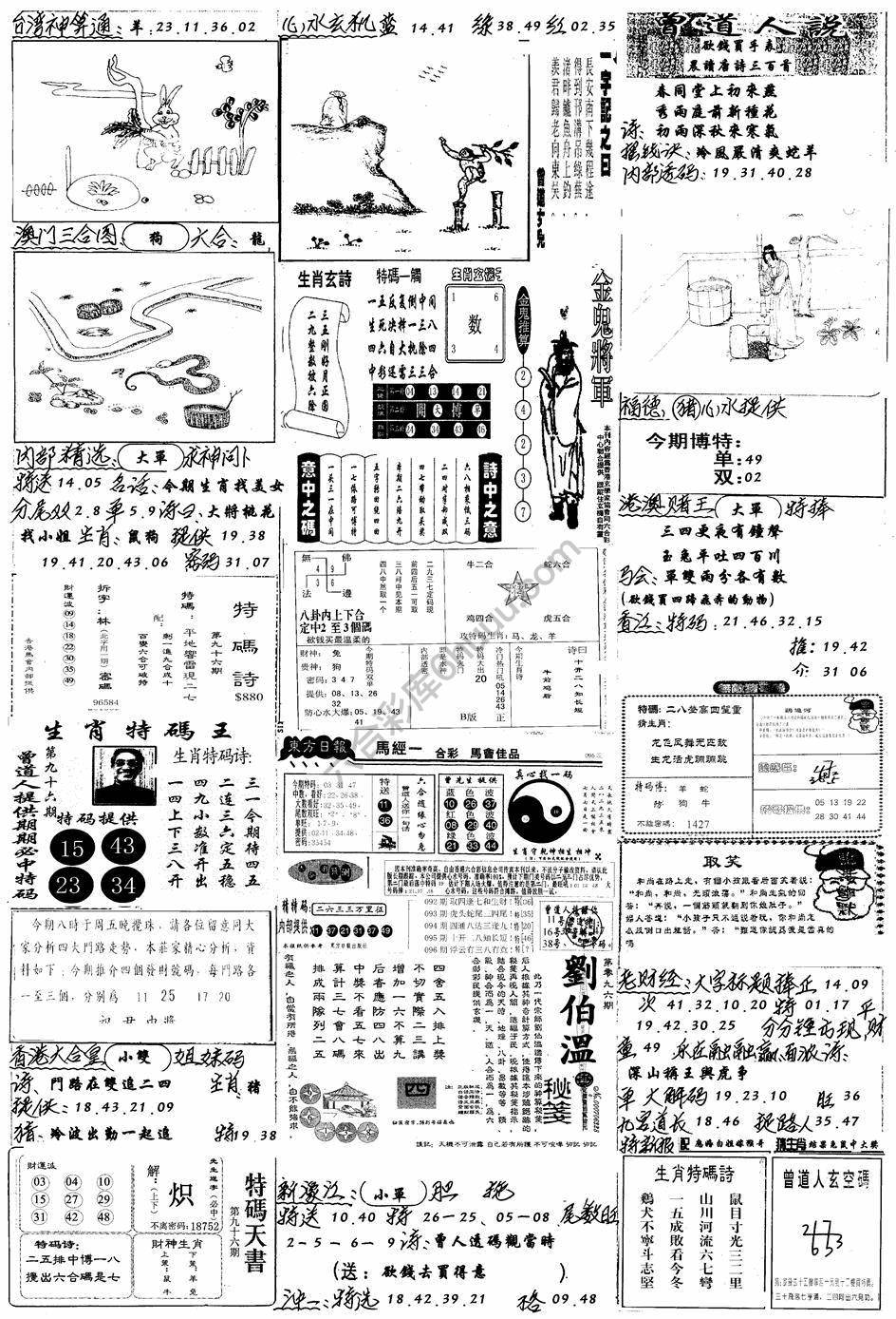 手写综合资料