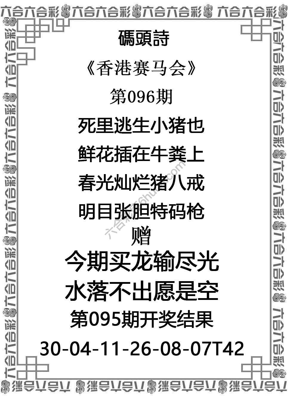 码头诗