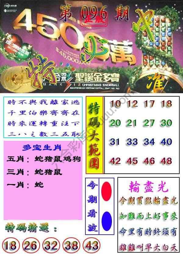 特必中