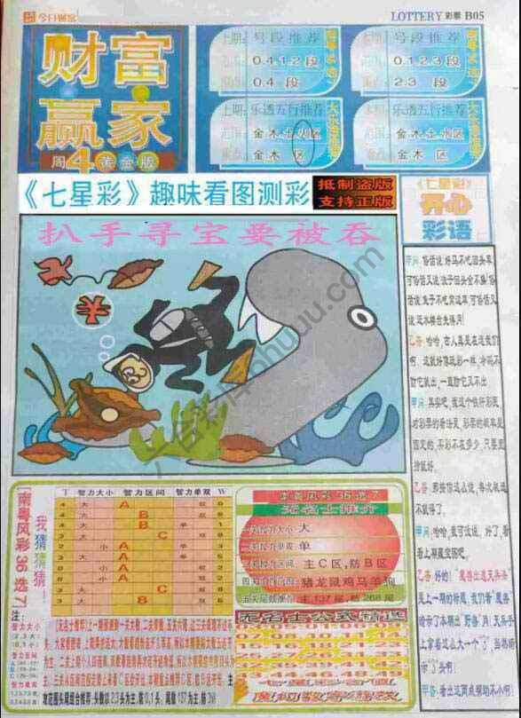 财富赢家