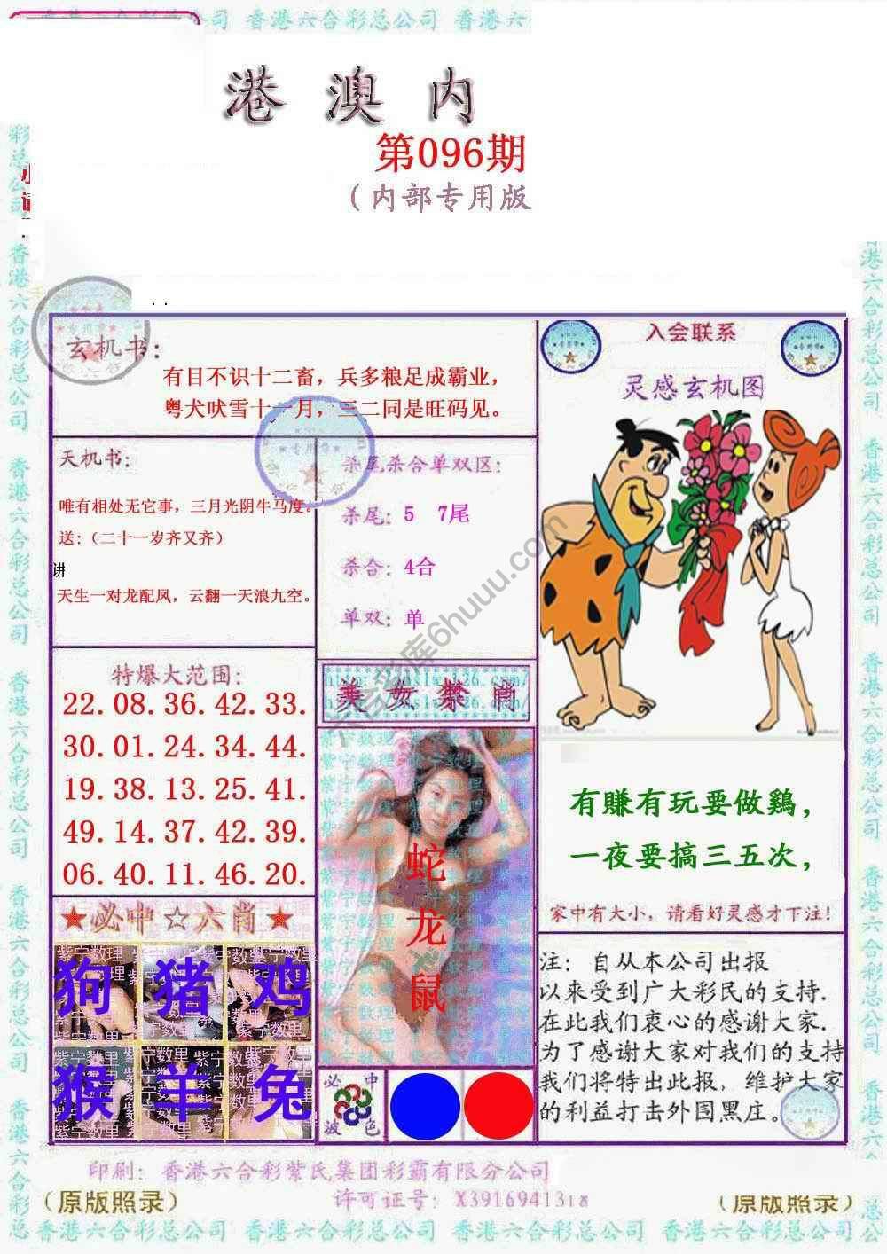 港澳内幕