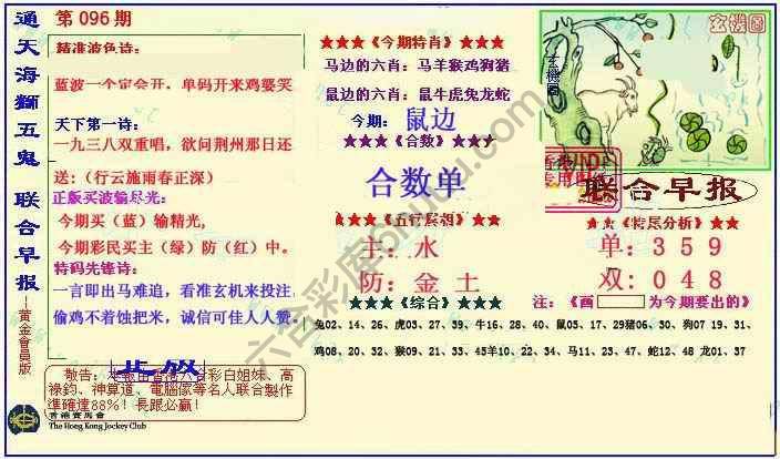 联合早报