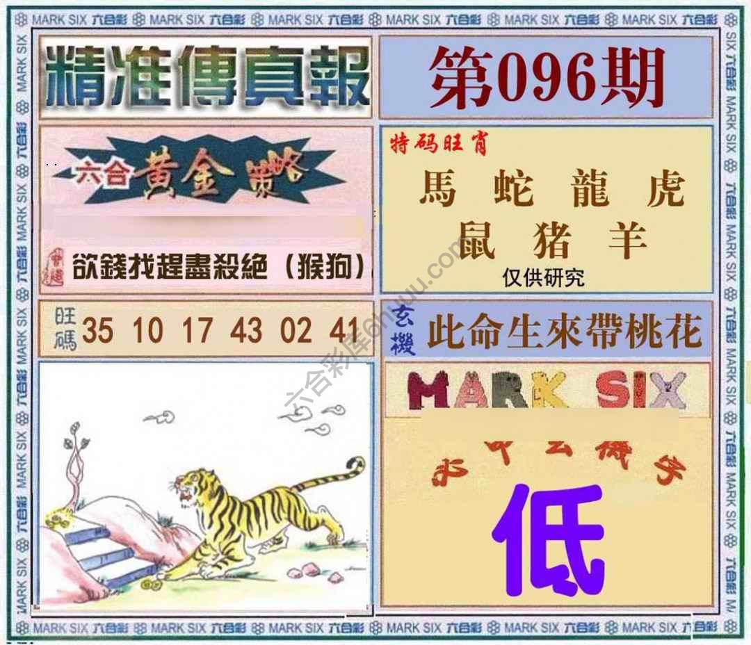 精准传真报