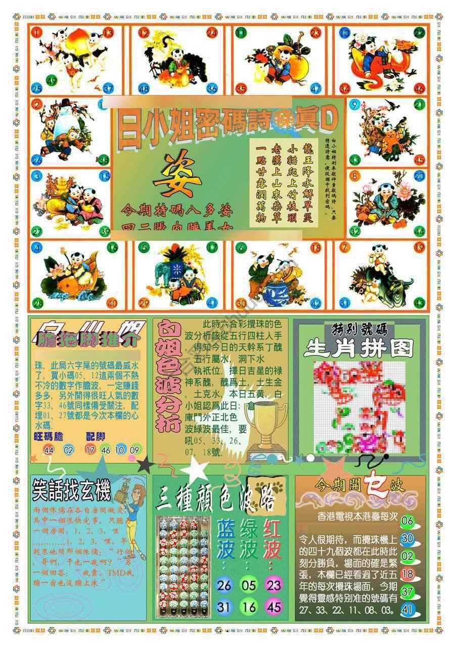 新版白小姐旗袍
