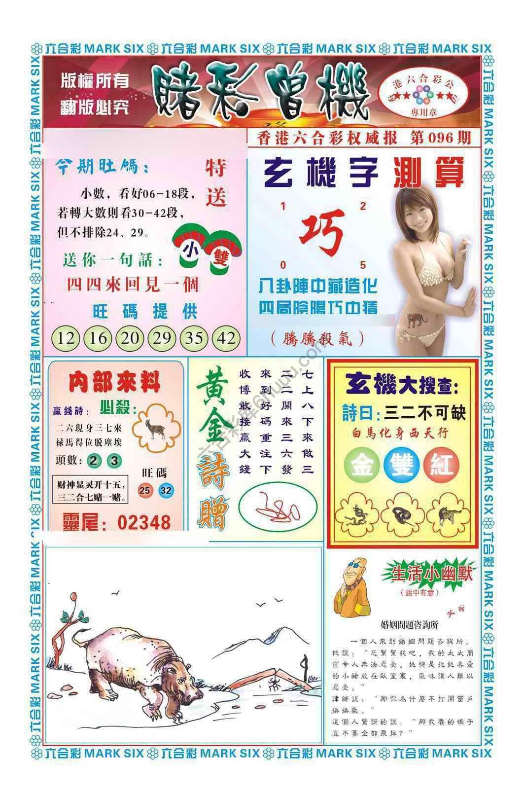 赌彩曾机