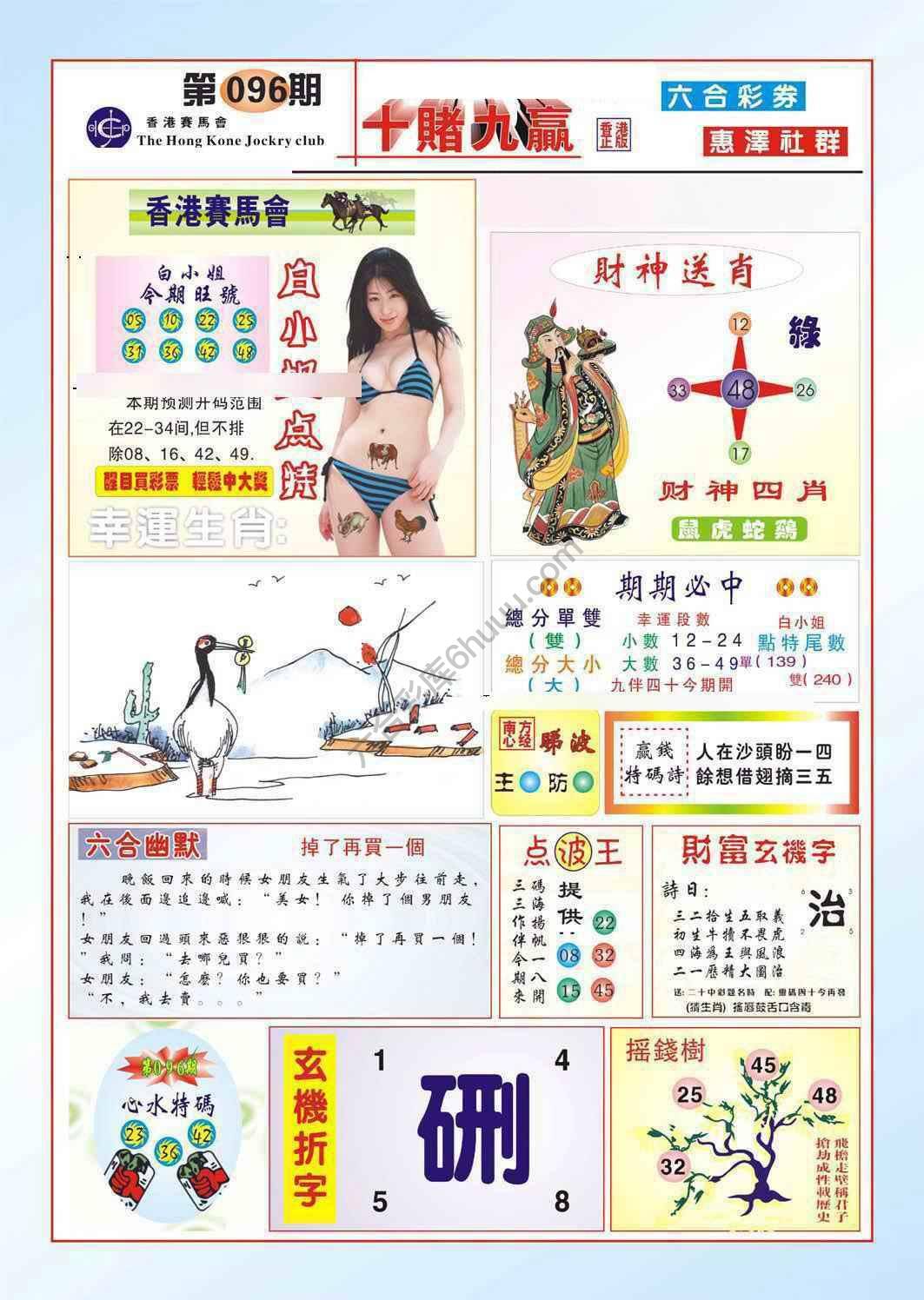 十赌九赢
