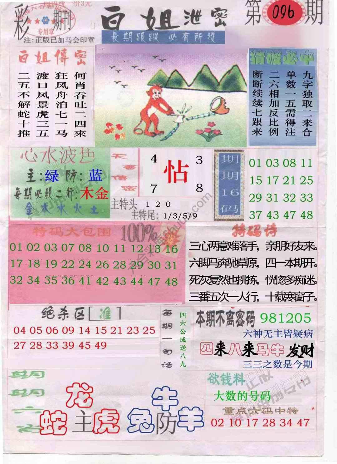 白姐泄密
