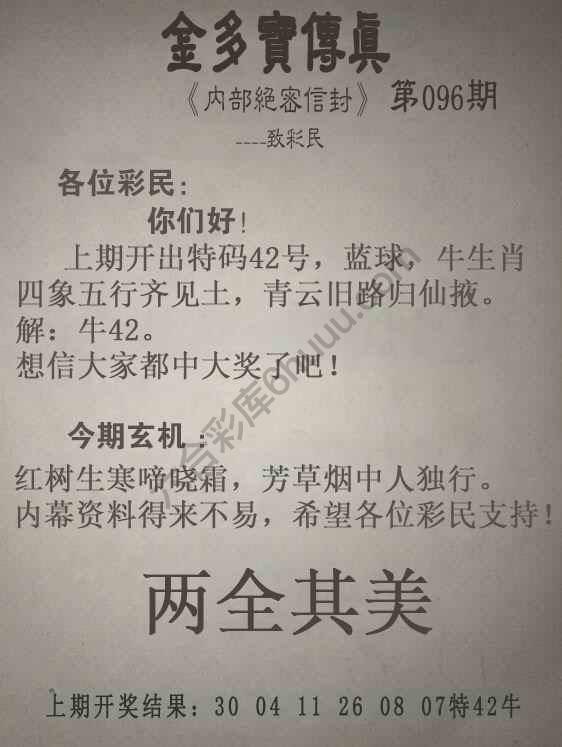 金多宝传真