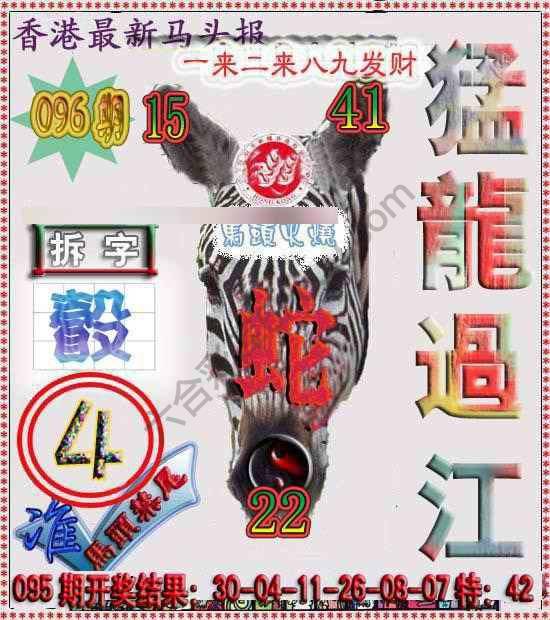 香港马头报
