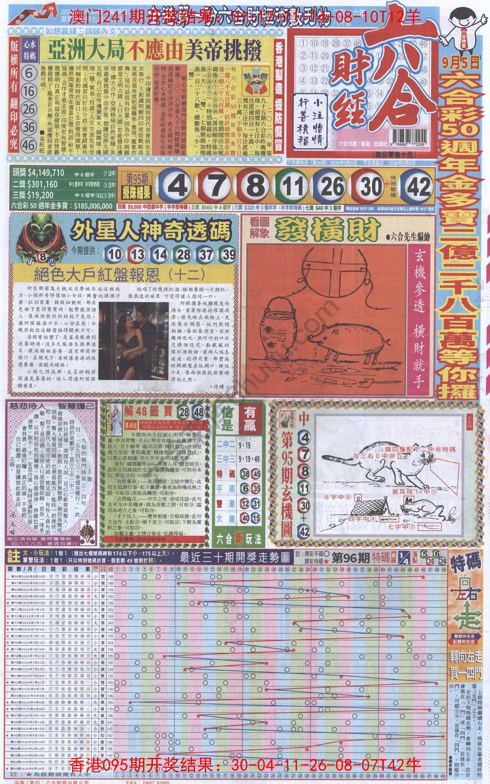 新六合财经