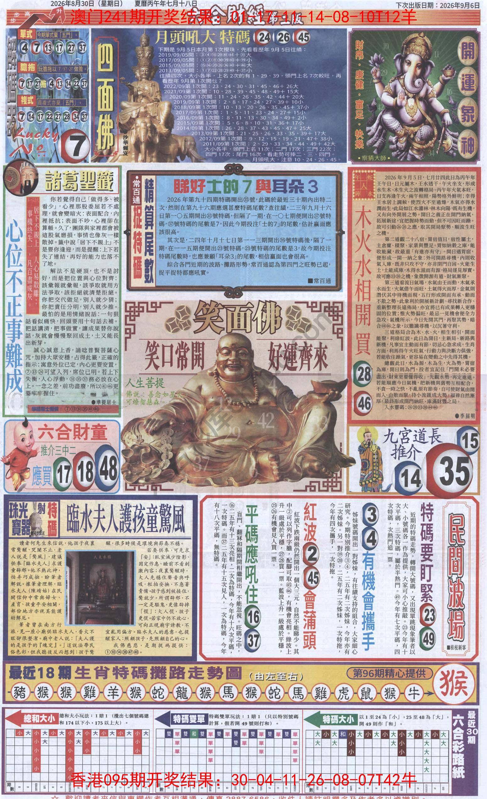 新六合财经