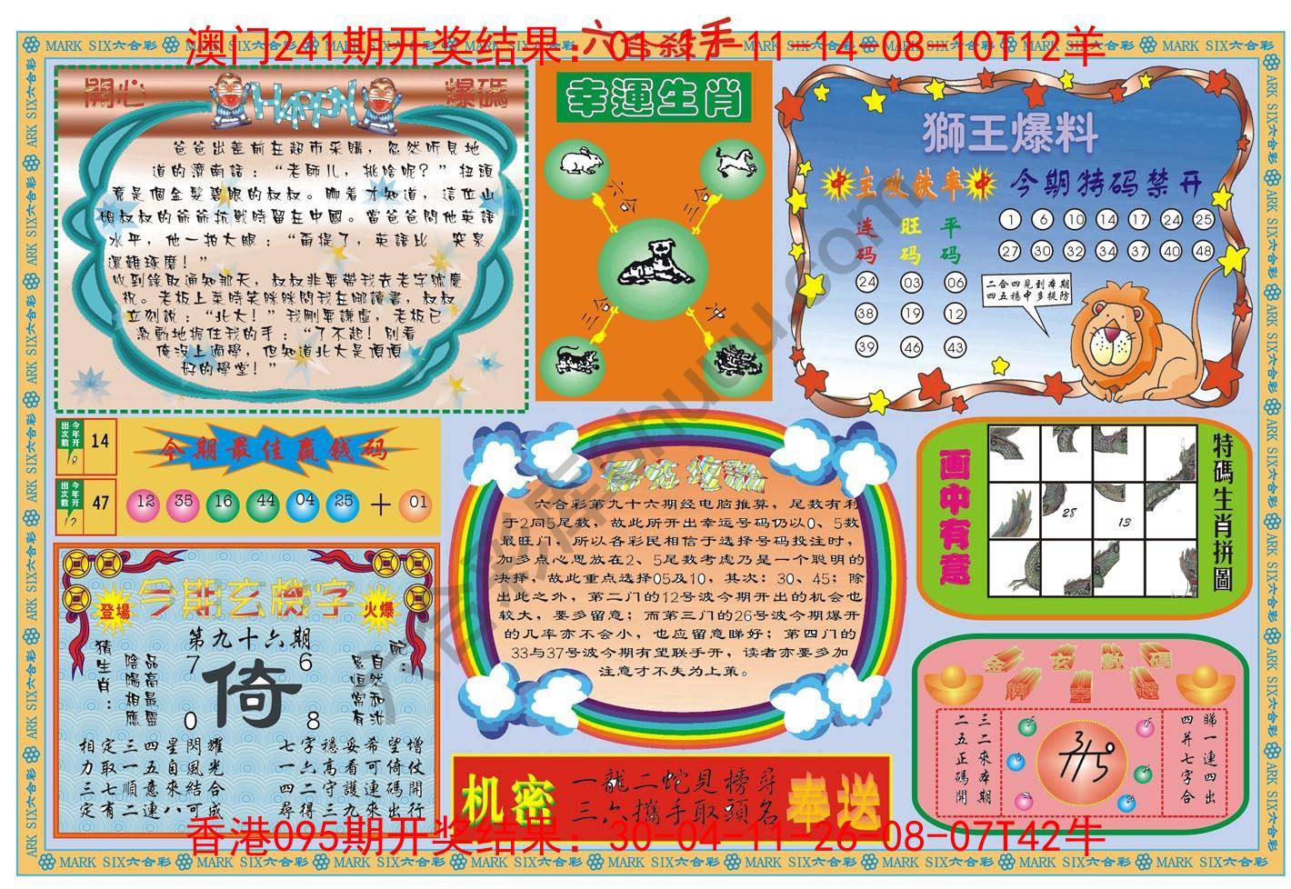 六合杀手