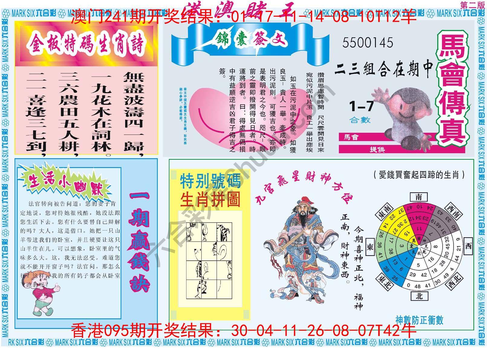港澳赌王