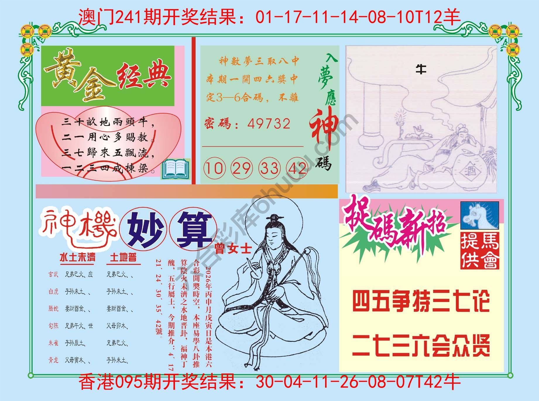 老版曾女士